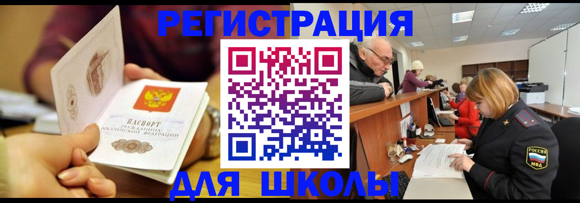 временная прописка в Слюдянке
