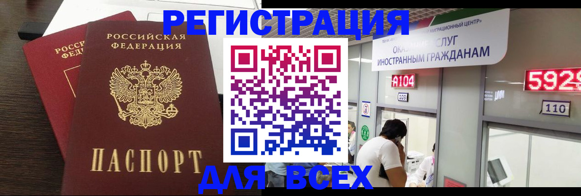 прописка от собственника в Слюдянке