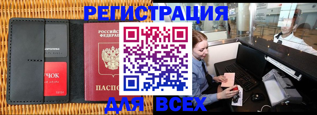 регистрация для дет. сада в Слюдянке